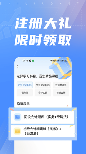 之了课堂软件封面
