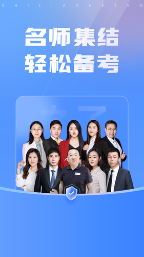 之了课堂软件封面