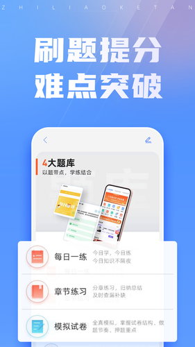 之了课堂软件封面