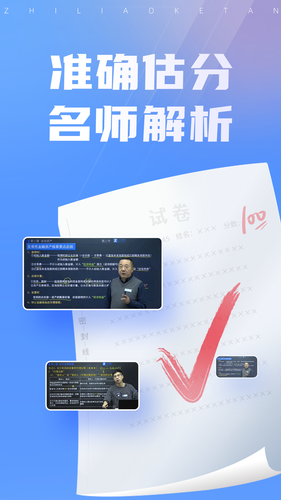 之了课堂软件封面