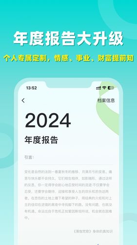 准了软件封面