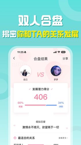 准了软件封面