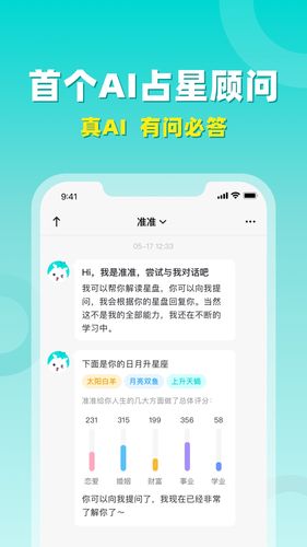 准了软件封面