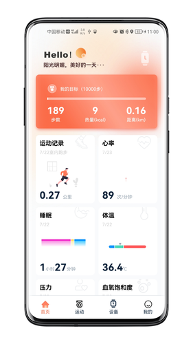 Health Zone软件封面