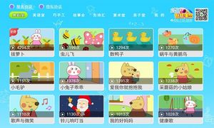 宝贝智慧课堂软件封面