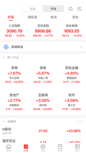 华龙点金智慧版软件封面