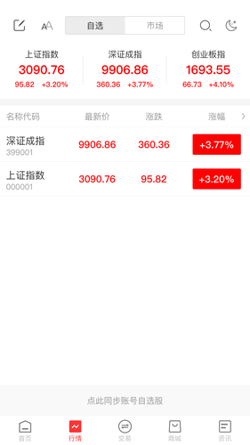 华龙点金智慧版软件封面