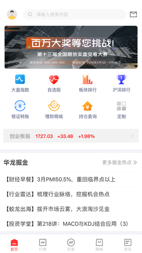 华龙点金智慧版软件封面