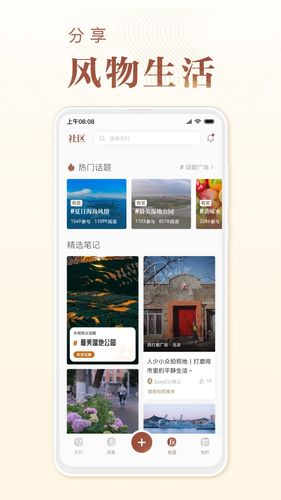 华夏风物软件封面