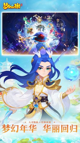 梦幻西游软件封面