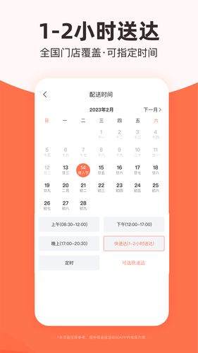 花礼网鲜花软件封面