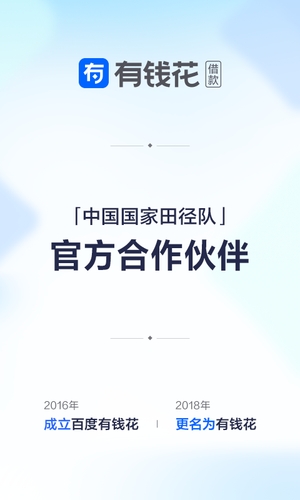 有钱花软件封面
