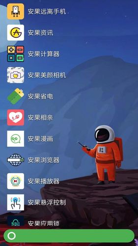 快速启动器软件封面