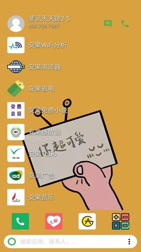快速启动器软件封面