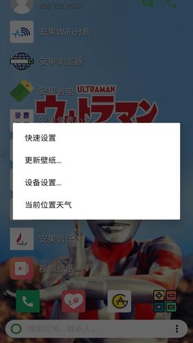 快速启动器软件封面
