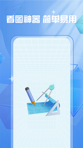 CAD快速制图绘图软件封面