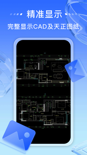 免费CAD快速看图王软件封面