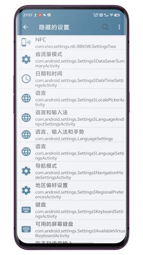 系统快速设置软件封面