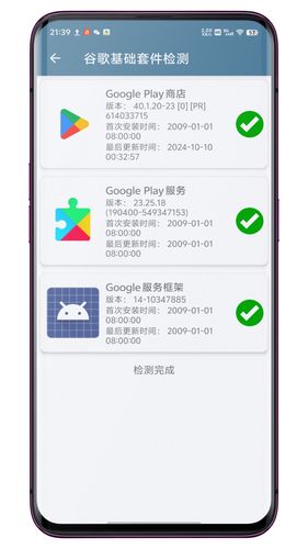系统快速设置软件封面