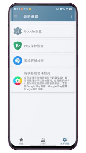 系统快速设置软件封面