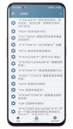 系统快速设置软件封面