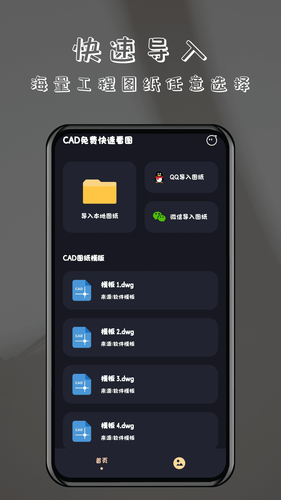 CAD免费快速看图软件封面