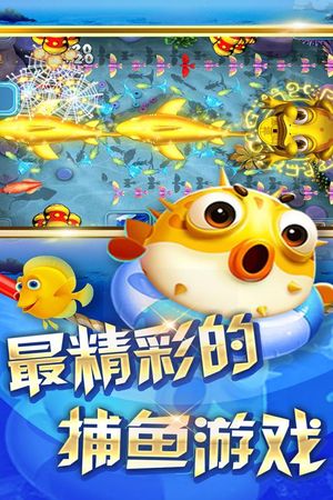 真人捕鱼比赛软件封面