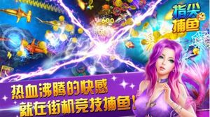 指尖捕鱼软件封面