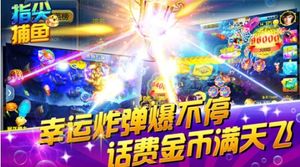 指尖捕鱼软件封面