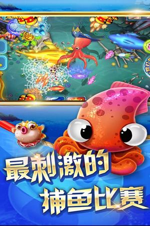 真人捕鱼比赛软件封面