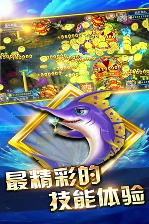 真人捕鱼比赛软件封面