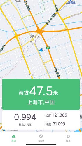 灵鹿海拔测量仪软件封面