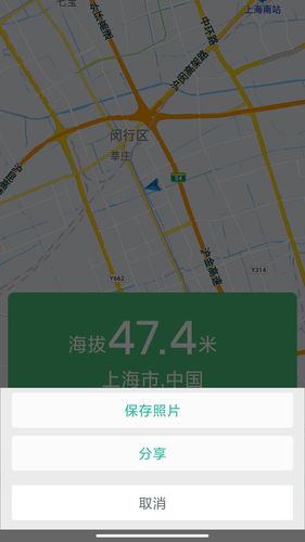 灵鹿海拔测量仪软件封面