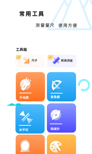 海拔GPS定位仪软件封面