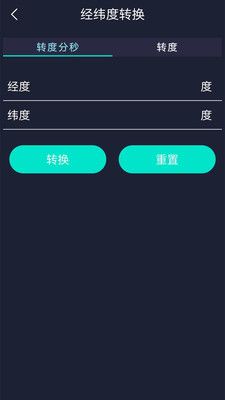 海拔测量仪地图软件封面
