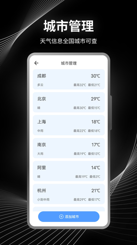 掌上海拔测量仪软件封面