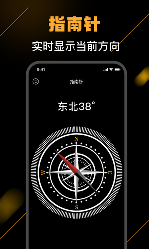 海拔测量仪软件封面