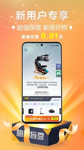 嗨翻盲盒软件封面