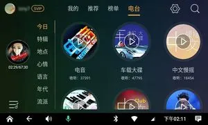 DJ音乐盒车机软件封面