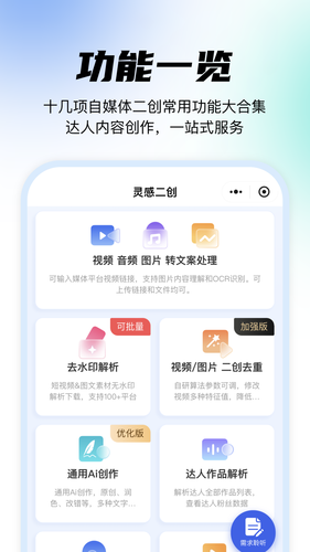 媒小象软件封面
