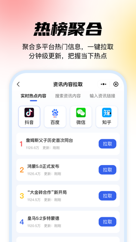 媒小象软件封面