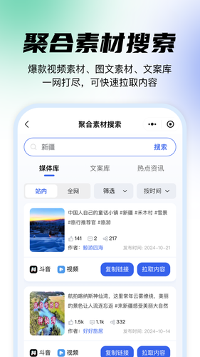 媒小象软件封面