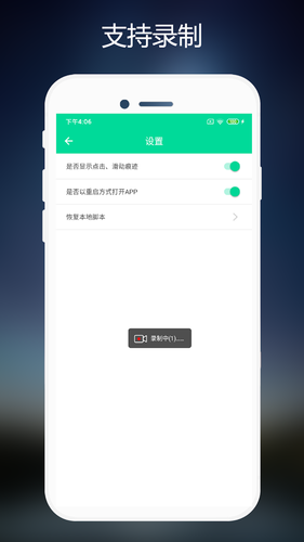 连点器免费版软件封面