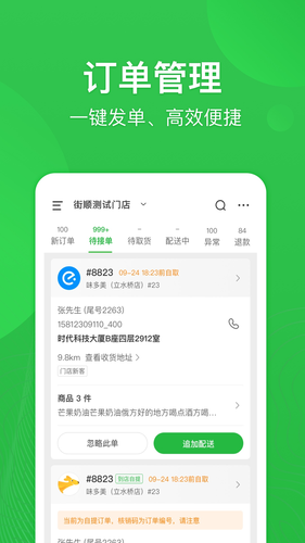 街顺软件封面