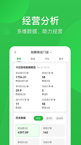 街顺软件封面