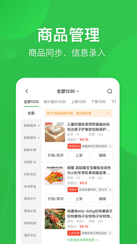 街顺软件封面