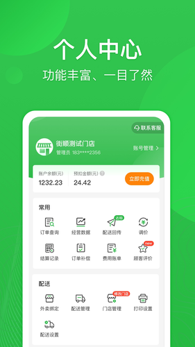 街顺软件封面