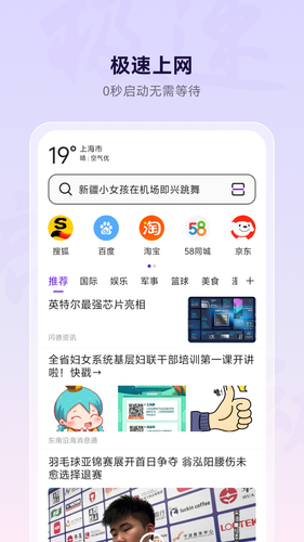 浏览器软件封面