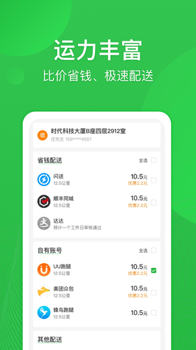 街顺软件封面