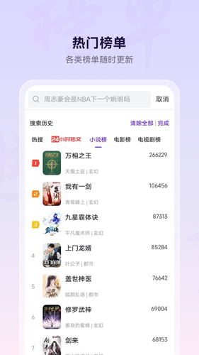 浏览器软件封面
